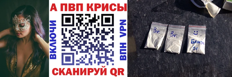 Alpha-PVP Соль  что такое наркотик  Киров 