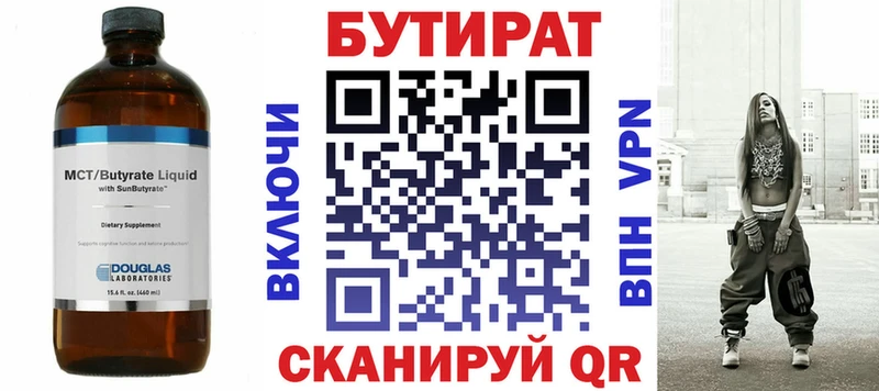 БУТИРАТ 1.4BDO даркнет Telegram Киров