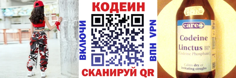 Codein Purple Drank  даркнет сайт  нарко площадка формула  Киров 