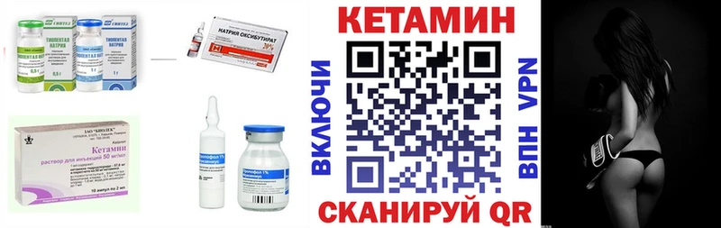 купить наркотик Киров КЕТАМИН VHQ
