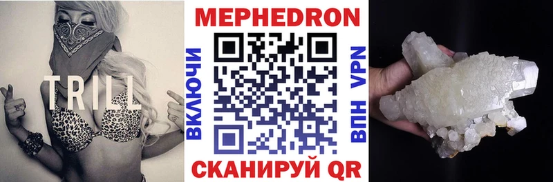 Меф мяу мяу мука Киров