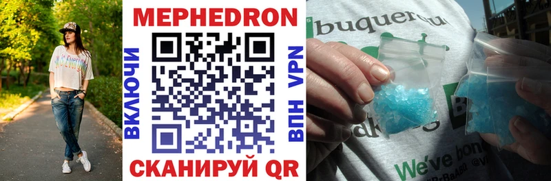 Мефедрон кристаллы  Киров 