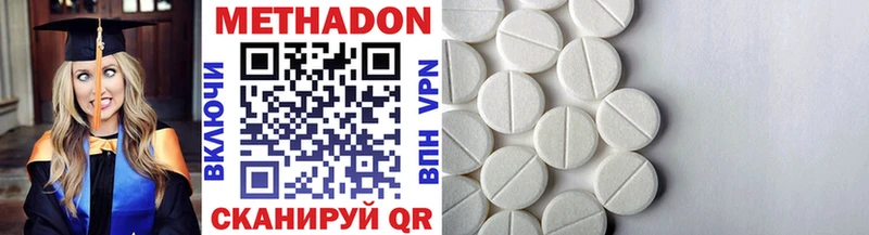 Метадон VHQ  Киров 